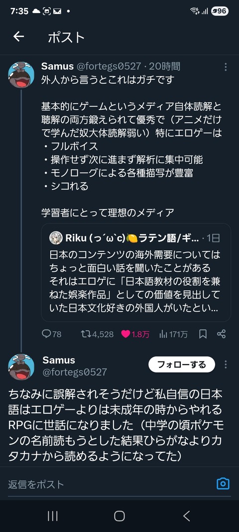 【エロゲ】日本語を学ぶのに最適な教材はエロゲだと外国人さんにバレるのトップ画像