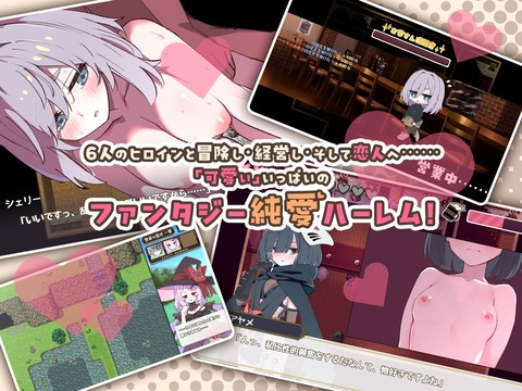 【同人エロゲ】「エトワール・マリアージュ!」26年05月28日発売のエロ同人ゲームのトップ画像