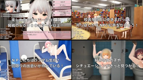 【同人エロゲ】「 NPCエッチ」26年03月22日発売のエロ同人ゲームのトップ画像