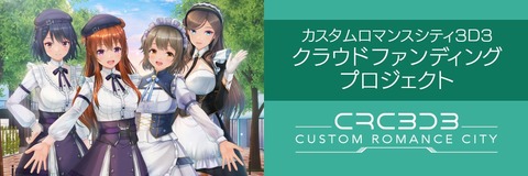 【エロゲ】エロゲのクラファン目標の3500%突破ｗｗｗｗｗのトップ画像