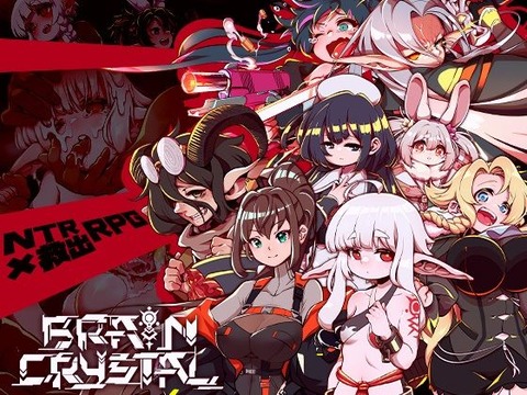 【同人エロゲ】「ブレインクリスタル」26年01月26日発売のエロ同人ゲームのトップ画像