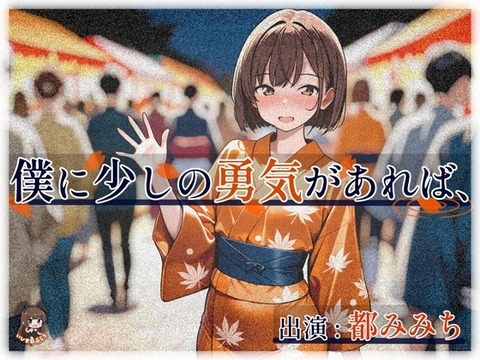 【同人音声】いひまねふらうの新作がガチで良すぎなんだけどこの声優って有名なの？のトップ画像