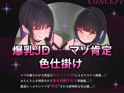 【同人音声】ドMワイ、ASMR貯金に成功してしまうｗｗｗｗｗのトップ画像