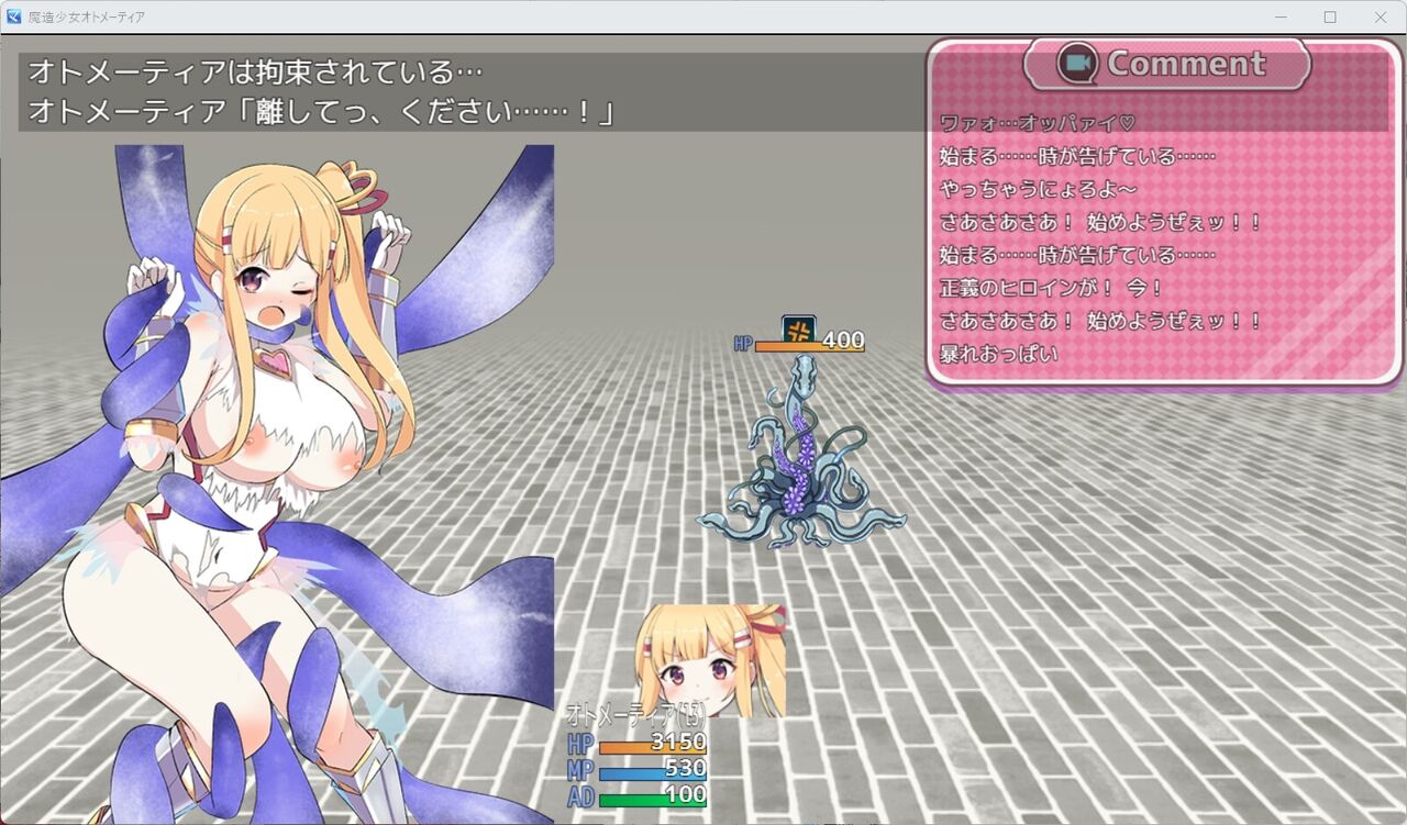エロゲー 4H 全裸登校 同人エロゲ】女主人公物のエロRPGで戦闘中にレイプしてくる敵おるやん : ど～じんRPGファン