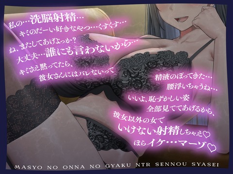 【同人音声】ワイが気になってるえちえちASMR、ずっと発売予告のままのトップ画像