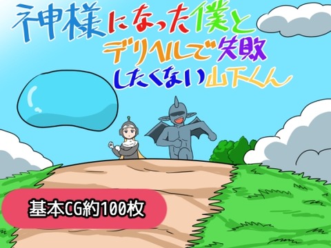 【同人ヱロゲ】鈴屋の新作、タイトルもイラストもヤバいｗｗｗｗｗ