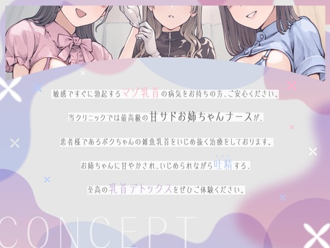 【同人音声】エロ音声てやたら乳首弄ってくるけど要らなくね？