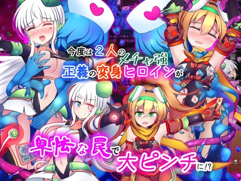 【同人エロゲ】「駆錬輝晶クォルタアルミネス&タンジェルEG」26年05月01日発売のエロ同人ゲームのトップ画像