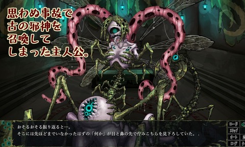 【同人エロゲ】昆虫から逆レ◯プされるエロゲを考えたｗｗｗｗｗのトップ画像