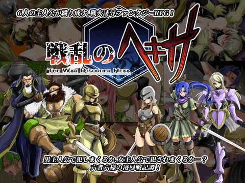 【同人ヱロゲ】ドラクエやFFみたいに世界を旅するRPGの工ロ版がやりたいのトップ画像