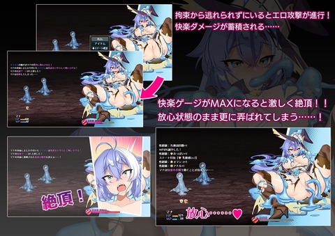 【同人エロゲ】エロ攻撃が進むと快楽ゲージ溜まりMAXになると激しく絶頂ｗｗｗｗｗのトップ画像