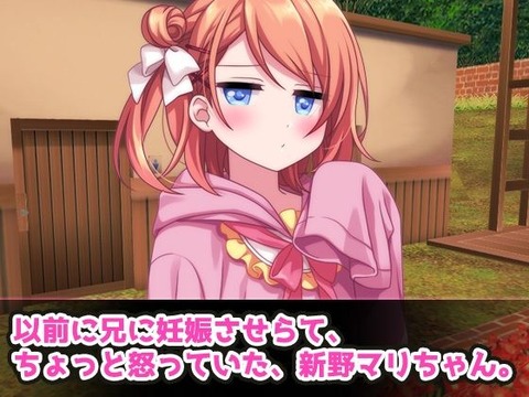 【同人エロゲ】25年11月6日発売のエロ同人ゲーム「孕ませ妹2～童貞の兄の為に」のトップ画像