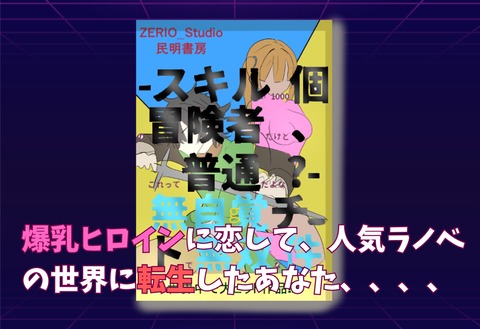 【同人エロゲ】ロゼリアムはけっこうエロかったけどボリュームが少ないなのトップ画像