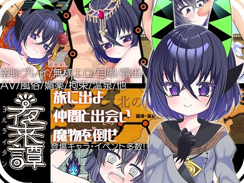 【同人エロゲ】あぶらそばの新作ヒロインはちっちゃ可愛い子、まさかこんな子にヒドイことしないよな・・・?のトップ画像