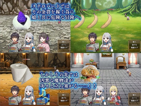 【同人エロゲ】相克のアルテール、危険なバナナやトレペが敵として立ちふさがるｗｗｗｗｗのトップ画像
