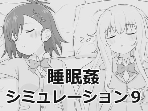 【同人エロゲ】エロフラ部は誰もやったことがないようなシミュレーションをゲームに興せるの凄いと思うのトップ画像