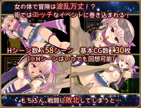 【同人エロゲ】おまえらがエロ同人RPGに求めているものｗｗｗｗｗｗｗｗｗｗｗｗのトップ画像