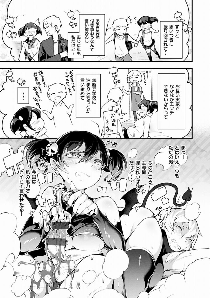 エロ漫画 大型連休中泊りがけでずっと調教した 虹萌えニュース速報