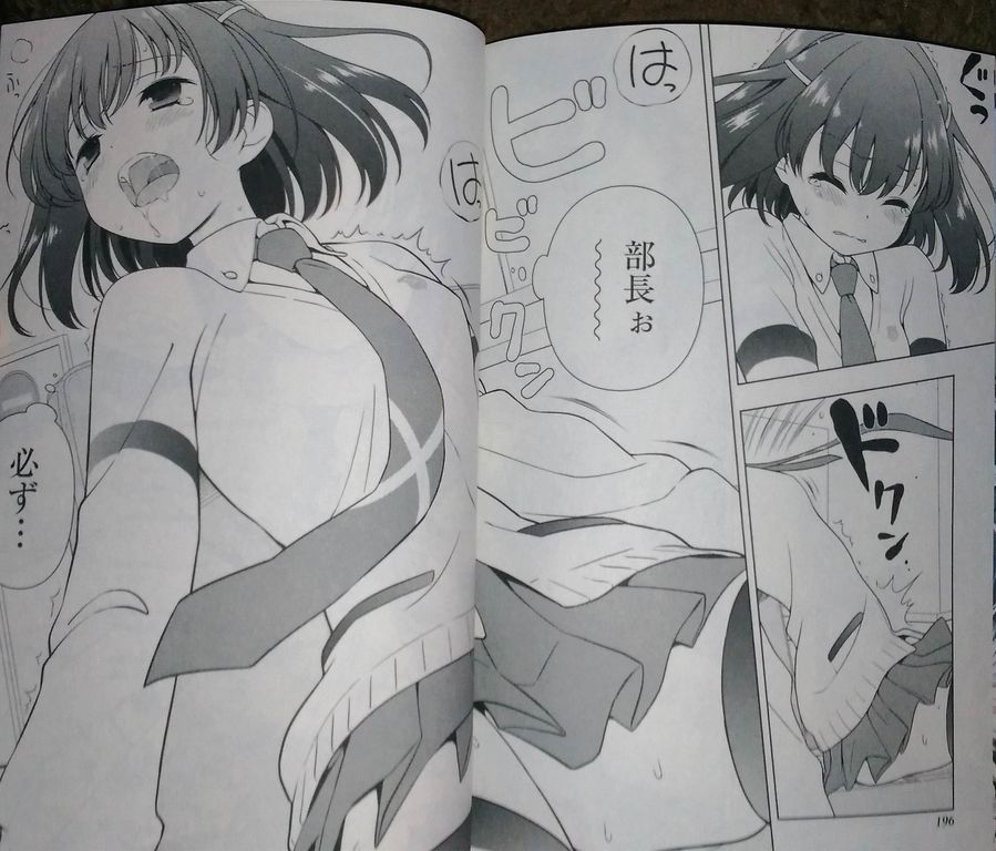 微エロ画像 咲最新巻の新道寺女子大将のアヘ顔エロすぎワロタwwwwww 虹萌えニュース速報