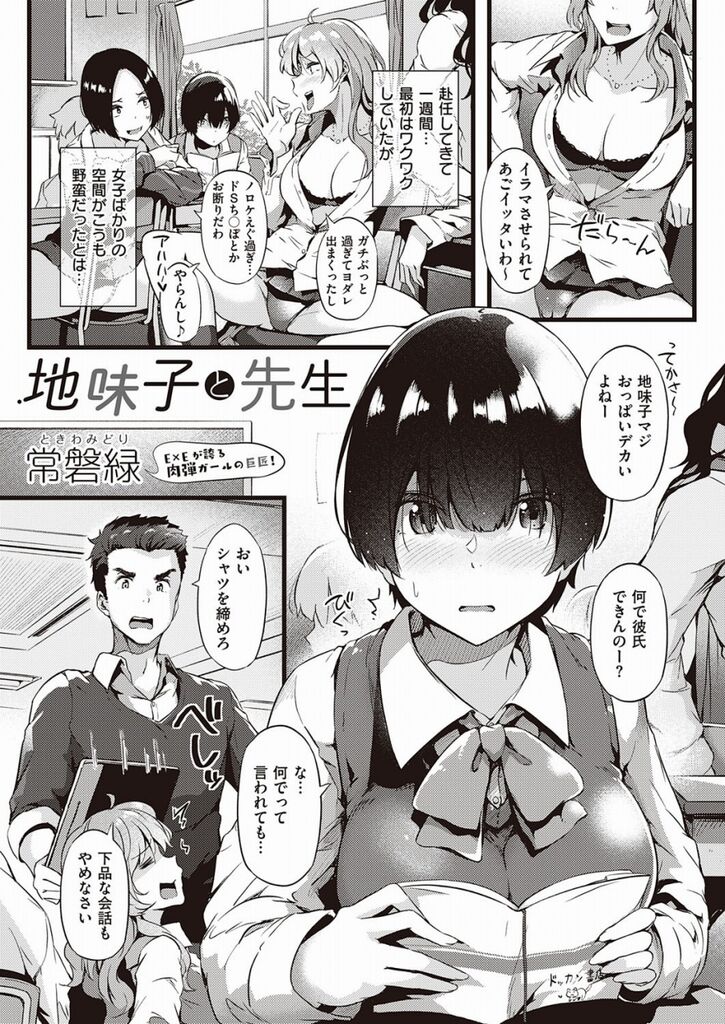 エロ 漫画 逆 レイプ