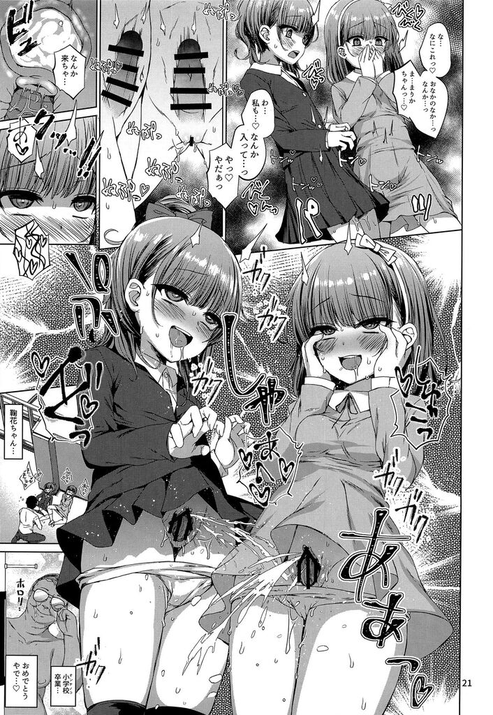 画像 このエロ漫画あそこの位置やばすぎやろwwwww 虹萌えニュース速報