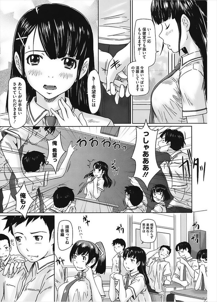 エロ漫画 で一番好きなシチュエーションｗ 虹萌えニュース速報