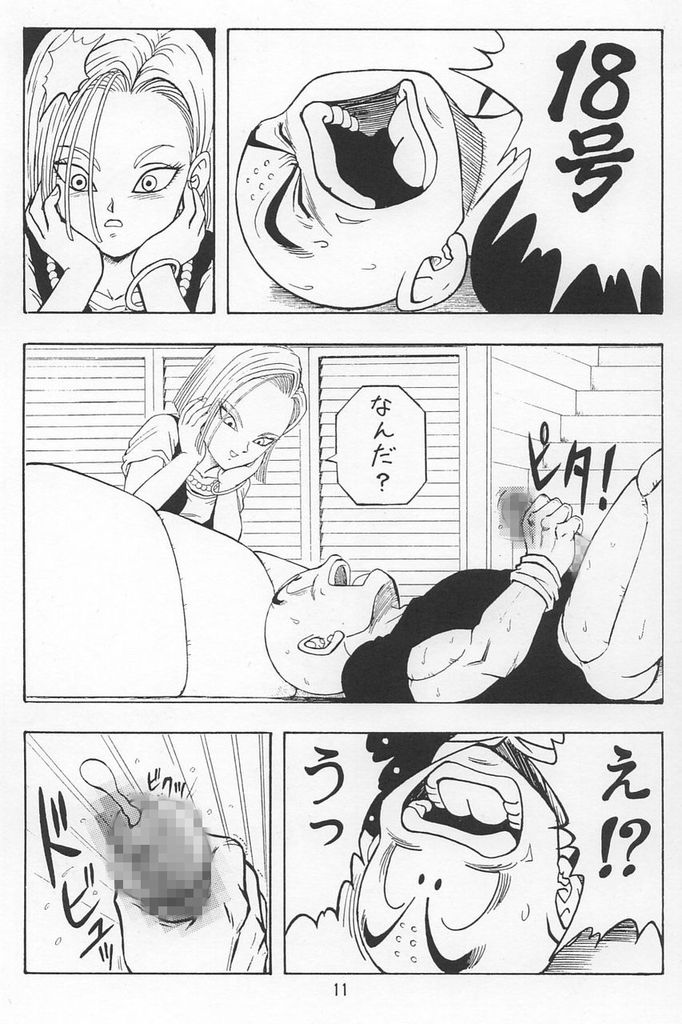 エロ画像 人造人間18号色気ありすぎて草 虹萌えニュース速報