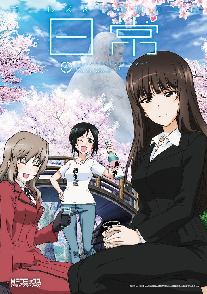 画像 ガルパンさん とんでもないものをアンソロの表紙にしてしまうｗ 虹萌えニュース速報