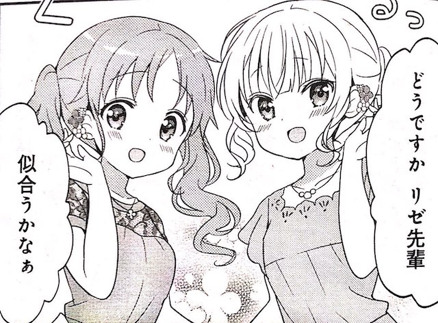 画像 ごちうさで胸の大きさがメグ シャロになったっていうけどさ おかしくね 虹萌えニュース速報