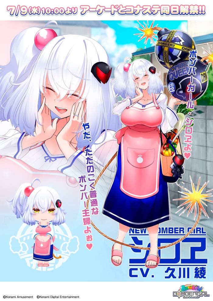 【画像】ボンバーガールとかいうメスガキゲーに巨乳人妻キャラが追加！！！！！
