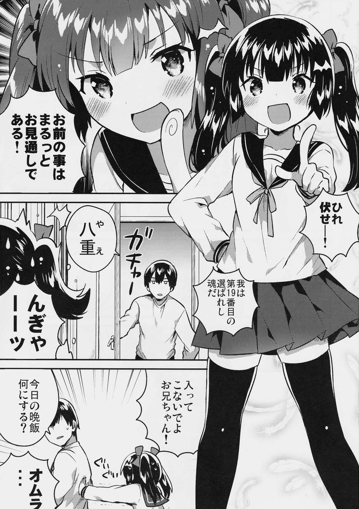 エロ漫画 このエロ漫画のオチｗｗｗｗｗ 虹萌えニュース速報