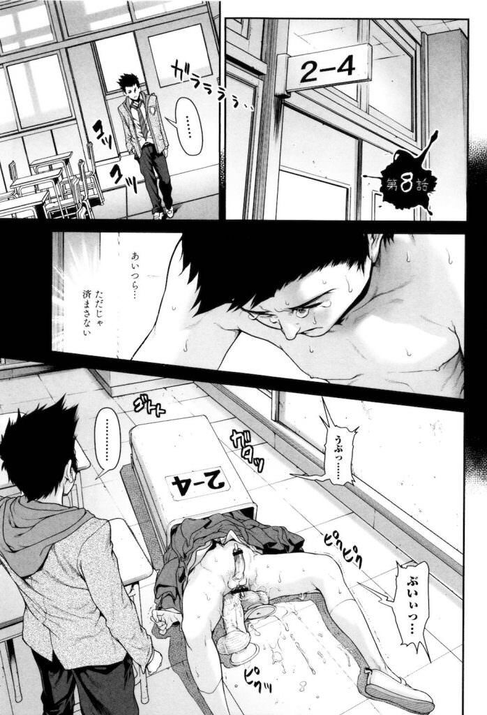 エロ漫画 闇の深いエロ漫画 虹萌えニュース速報