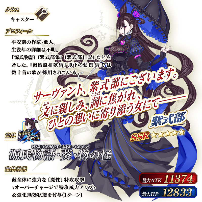 画像 Fgo 紫式部を爆乳にして追加実装wwwwwww 虹萌えニュース速報 画像 Fgo 紫式部を爆乳にして追加実装wwwwwww 虹萌えニュース速報