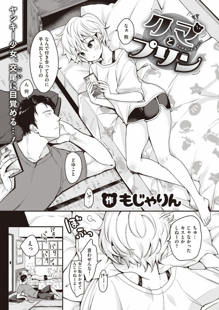 エロ漫画 このエロ漫画やばい抜けるｗｗｗｗｗ 虹萌えニュース速報