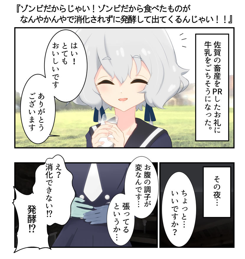 エロ画像 ゾンビランドサガのエロ漫画ｗｗｗｗｗｗｗｗｗ 虹萌えニュース速報