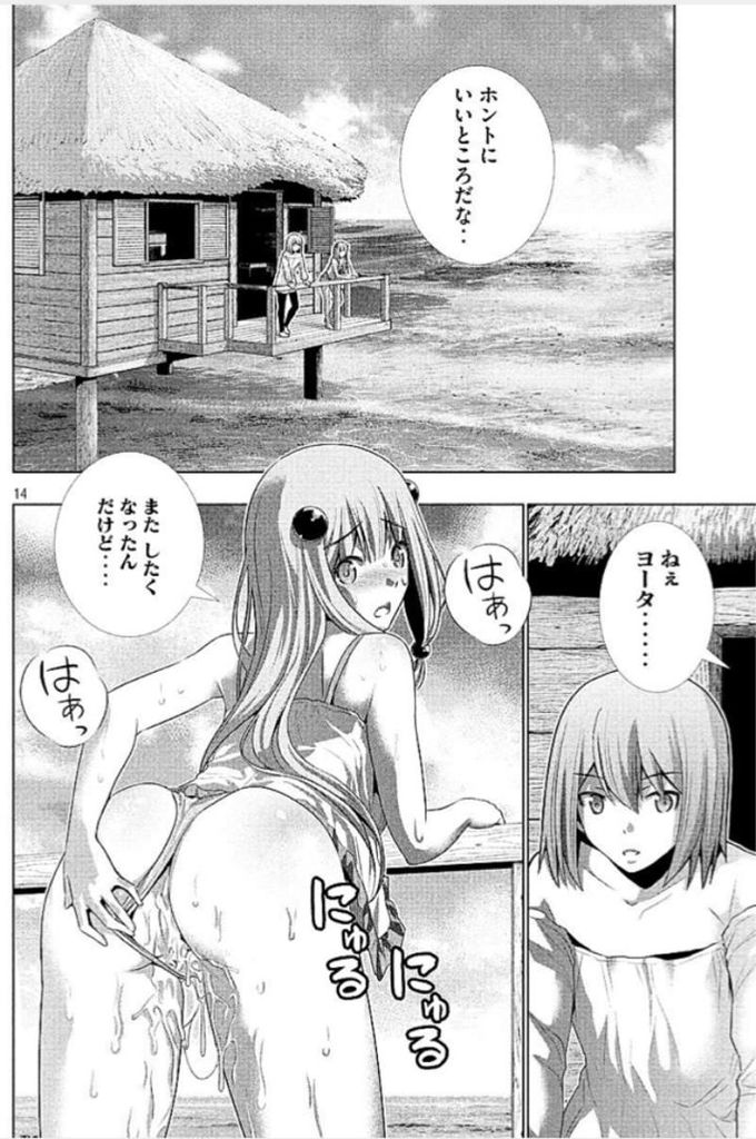 一般漫画のエロシーンってエロ漫画より興奮できるなwwwwwwwww 虹萌えニュース速報