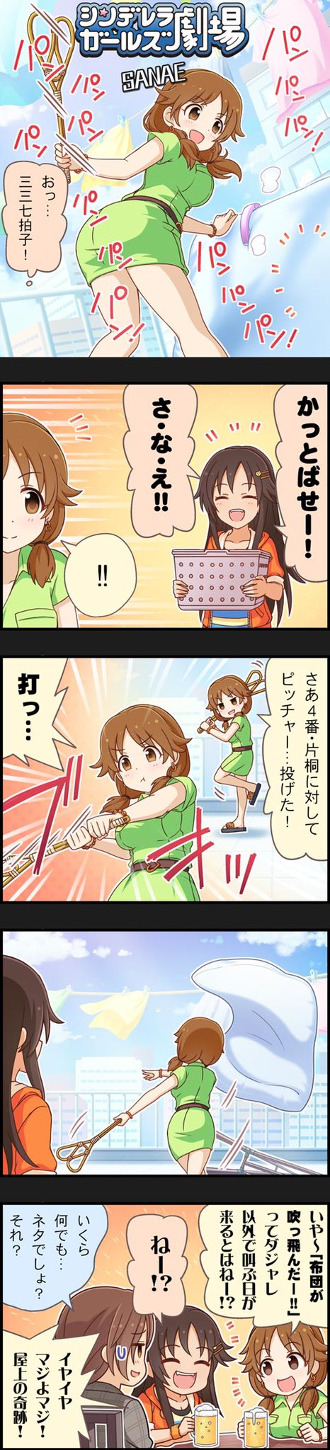 エロ画像 デレマスの片桐早苗さん とんでもなくエッチなお尻を披露してしまうｗｗｗｗｗ 虹萌えニュース速報