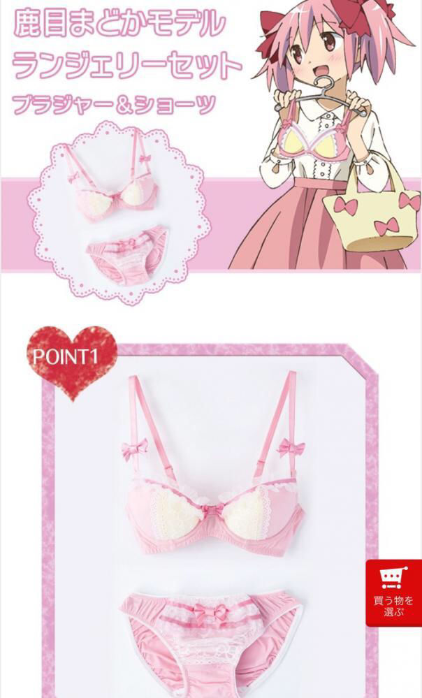 画像 瞬殺した 魔法少女まどか マギカ 下着セットがエロすぎるwwwww 虹萌えニュース速報