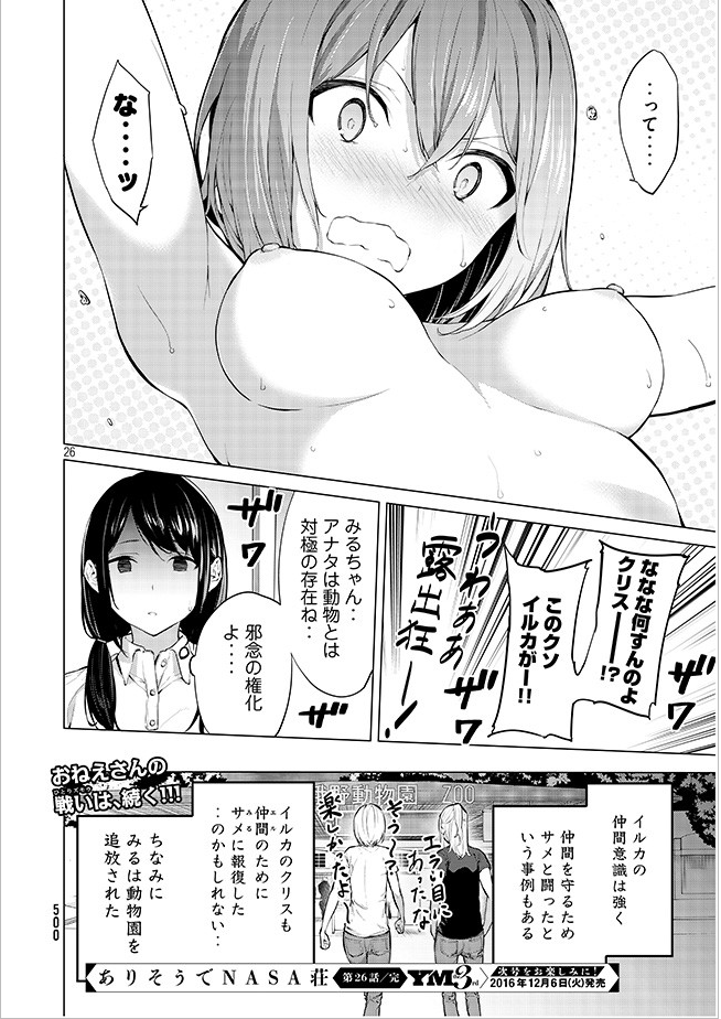 エロ画像 一般漫画のこういうシーンでしかシコれなくなっちゃったんやけどｗｗｗｗｗ 虹萌えニュース速報