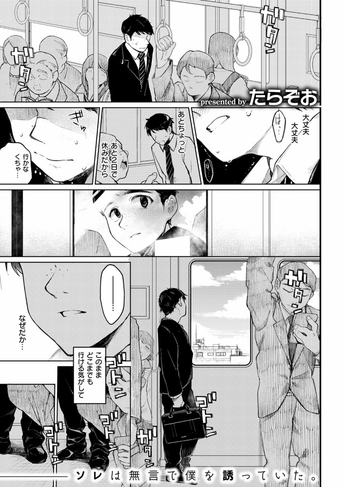 エロ漫画 疲れたあなたを癒やしてくれるエロマンガ 虹萌えニュース速報 エロ漫画 疲れたあなたを癒やしてくれるエロマンガ 虹萌えニュース速報