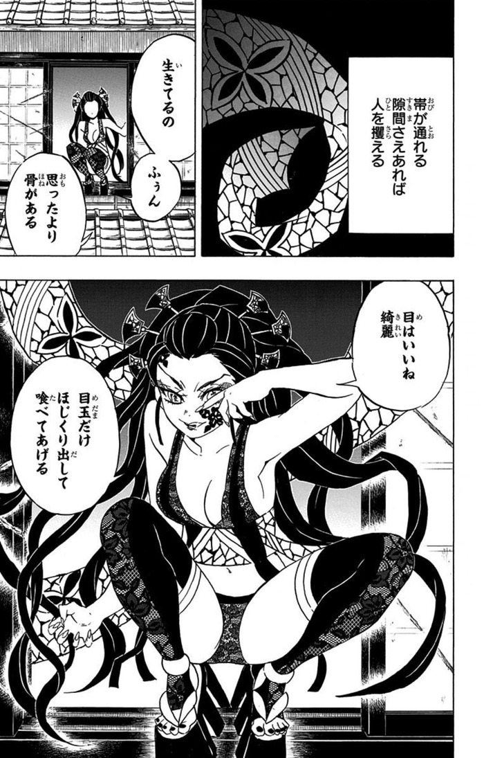 エロ 鬼 滅 の 刃