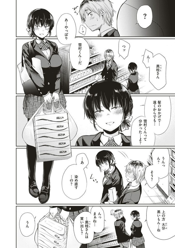 エロ画像 エロマンガのくせに量産型じゃない顔描くやつwwwww 虹萌えニュース速報 エロ画像 エロマンガのくせに量産型じゃない顔描くやつwwwww 虹萌えニュース速報