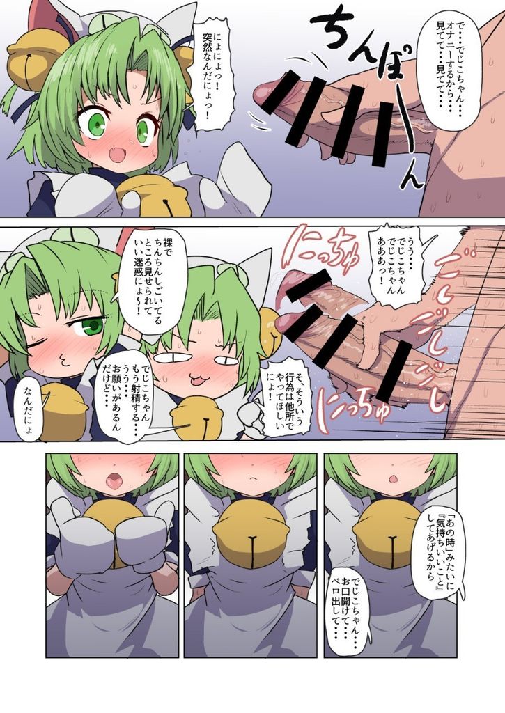 エロ画像 デフォルメされたキャラのエロ画像って背徳感感じるよなｗｗｗｗｗ 虹萌えニュース速報