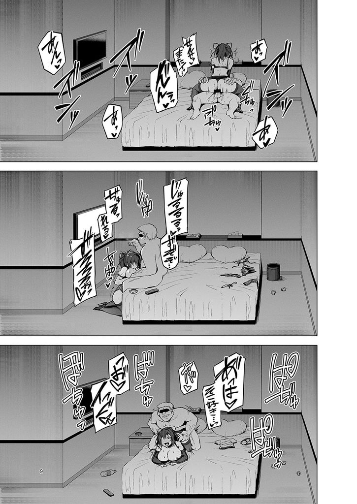 G[VENGC^[Y@part69 	->摜>47 