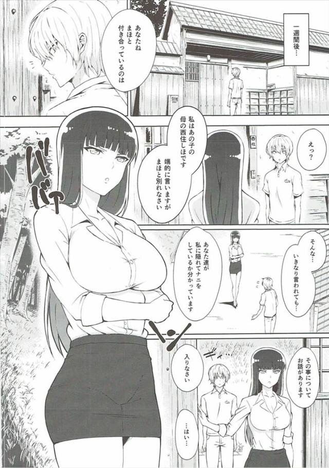 画像 西住しほ 私がエチエチドスケベフィギュアになりますから 娘だけは見逃してください 虹萌えニュース速報