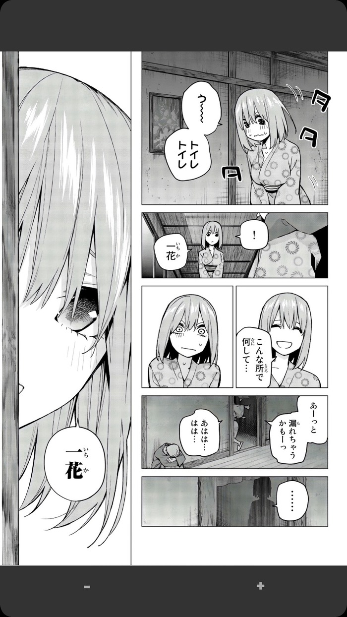 等 花嫁 四葉 分 の エロ 五