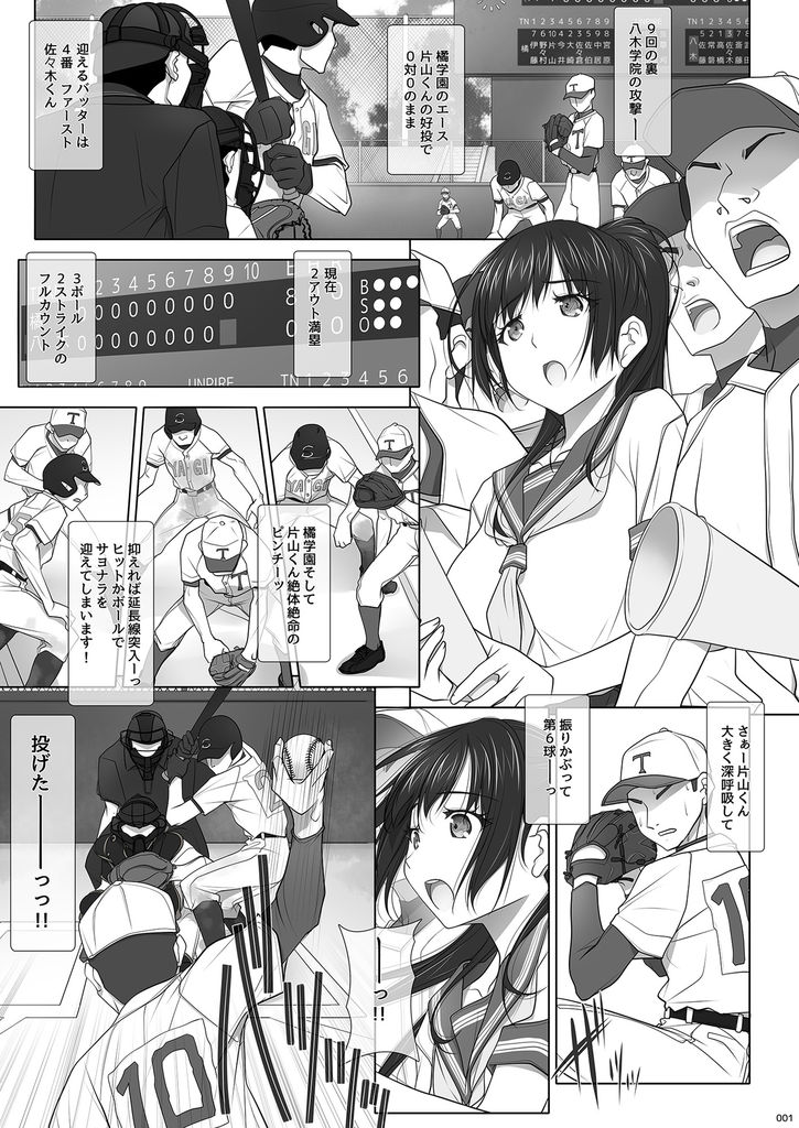 エロ漫画 このエロ漫画の野球描写 なんかいろいろおかしいｗｗｗｗｗ 虹萌えニュース速報