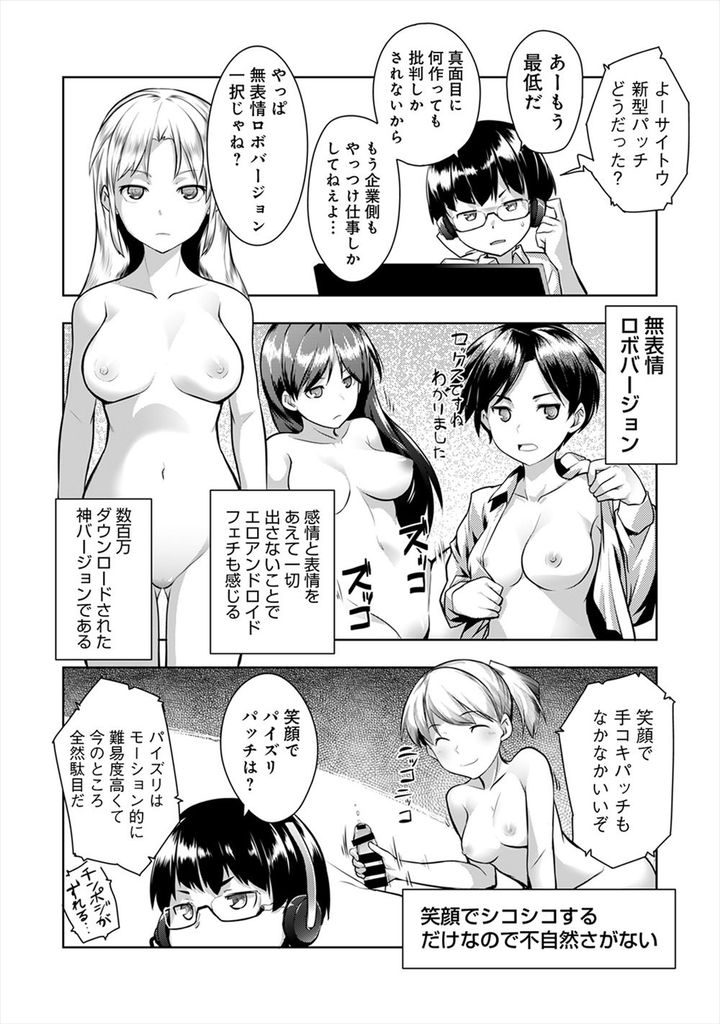 エロ画像 ロボ姦とかいう誰得ジャンルｗｗｗ 虹萌えニュース速報