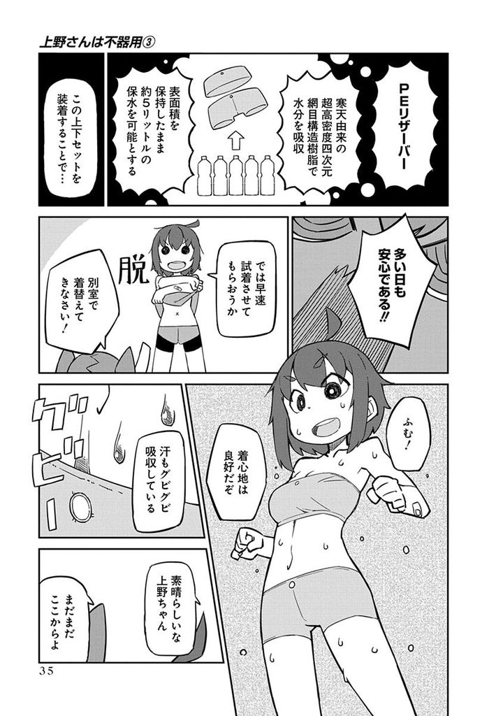 エロ画像 上野さんは不器用のエロ画像wwwwwwwww 虹萌えニュース速報 エロ画像 上野さんは不器用のエロ画像wwwwwwwww 虹萌えニュース速報