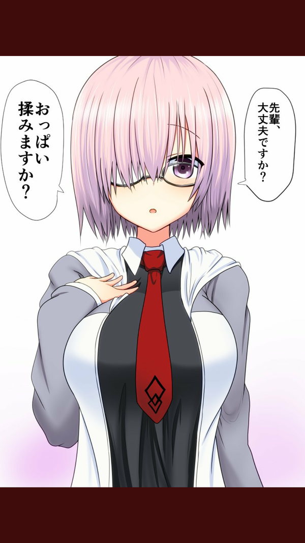 大丈夫?おっぱい揉む? - ニコニコ静画 ...